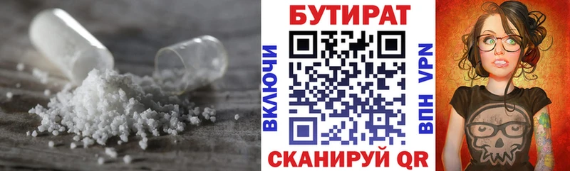 БУТИРАТ 1.4BDO  Наволоки 