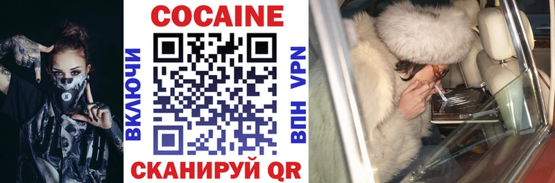 Кокаин FishScale Наволоки