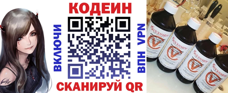 Codein напиток Lean (лин)  цена наркотик  hydra ссылка  Наволоки 